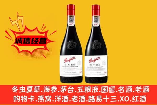 五河县上门回收奔富价格