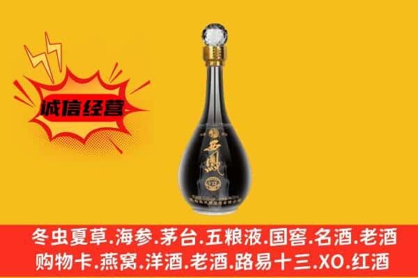 五河县上门回收西凤酒价格