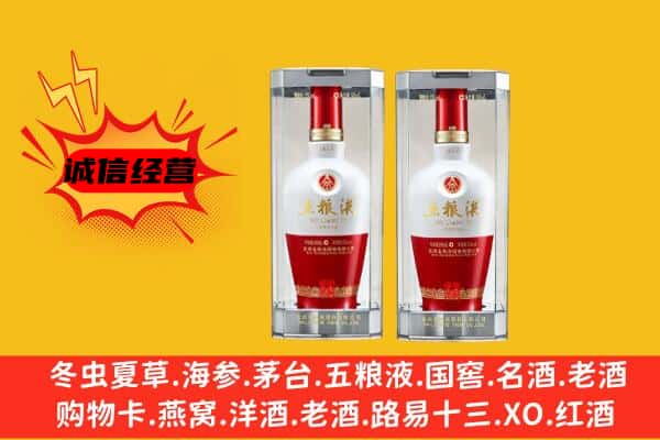 五河县上门回收五粮液1618价格