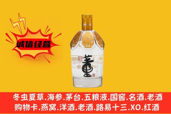 五河县上门回收老董酒价格