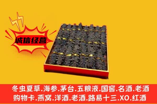 五河县回收海参