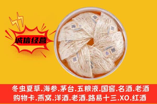 五河县回收燕窝