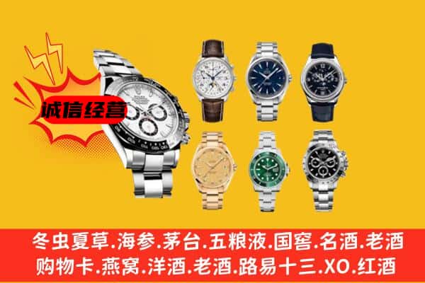 五河县回收名表