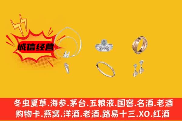 五河县回收首饰