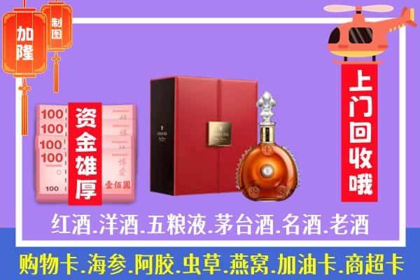 ​五河县回收路易十三是如何定价