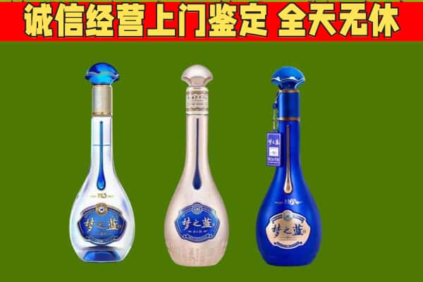 五河县回收哪些梦之蓝